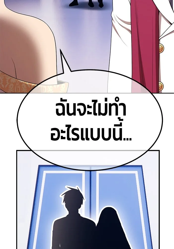 +99 ท่อนไม้พร้อมบวก ตอนที่ 20 ผู้เล่นปนเปื้อน vs พีซ (9) รูปที่ 488