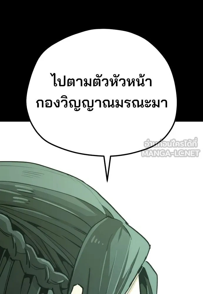 เส้นทางสู่เทพมาร ตอนที่ 72 รูปที่ 177