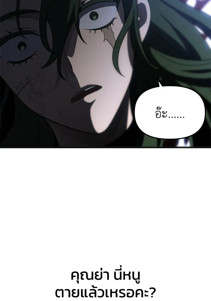 อดีตบอสหอคอย ตอนที่ 49 รูปที่ 70