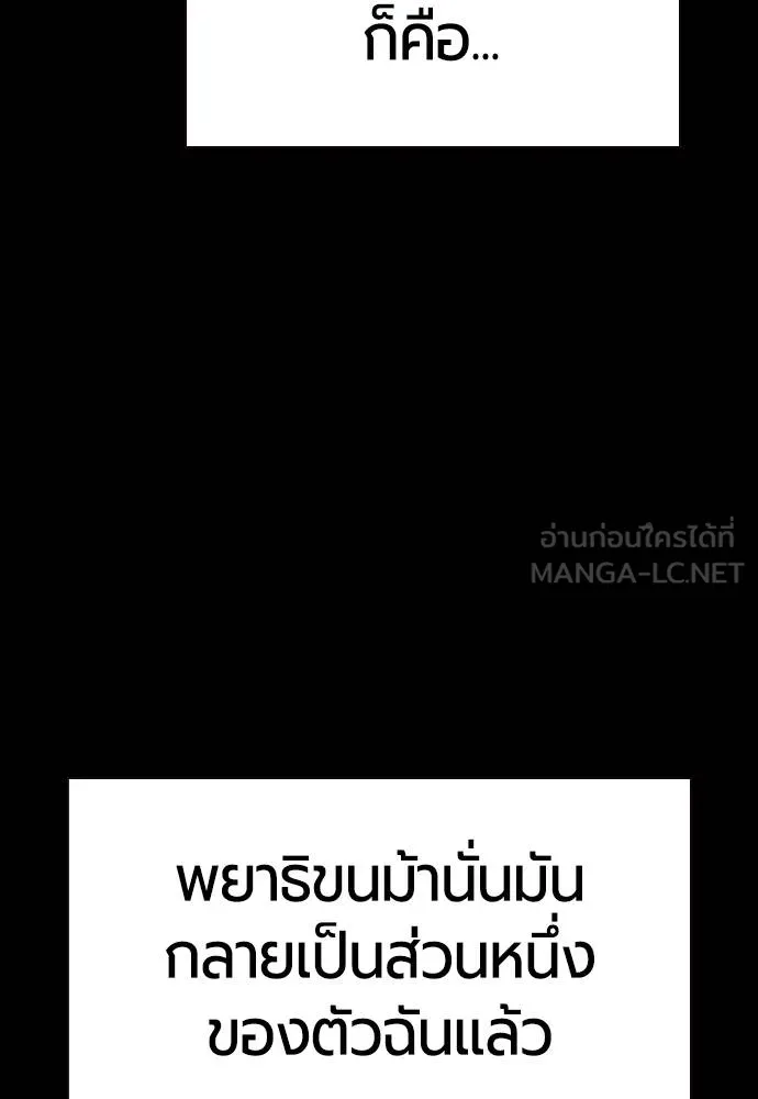 Jungle Juice ตอนที่ 151 รูปที่ 62