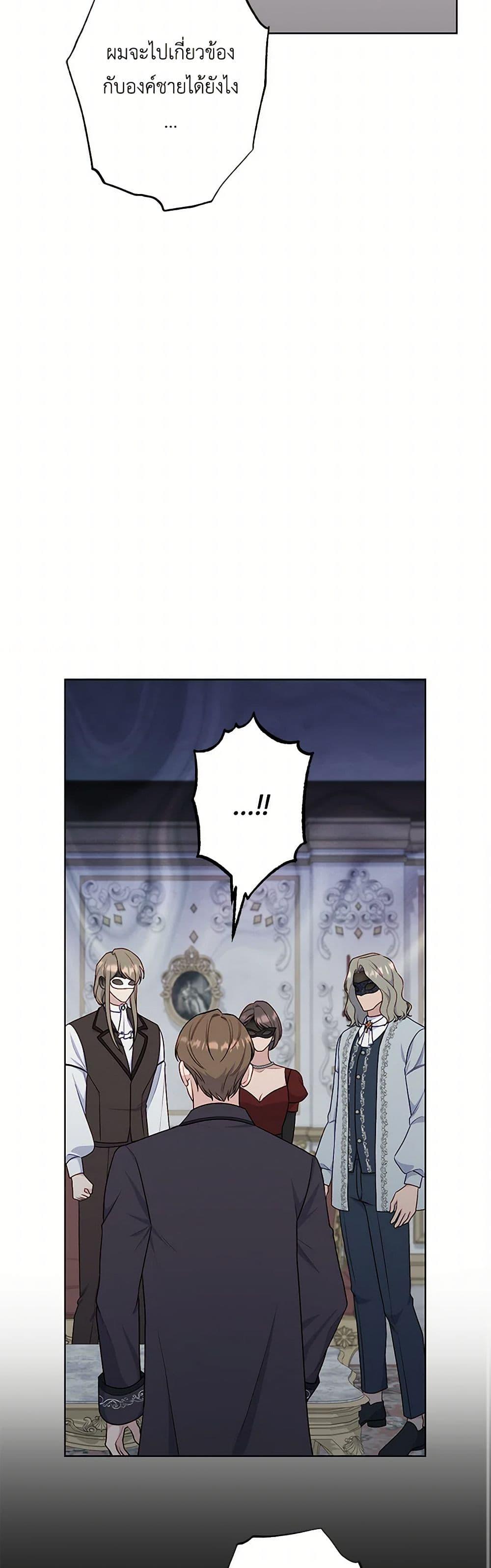 Manga-lc-com อ่านมังงะ อ่านการ์ตูน ออนไลน์ ฟรี The Villain’s Young Backer ตอนที่ 1 2 3 4 5 6 7 8 9 10 11 12 13 14 ฟรี ไม่มีโฆษณา Manga-lc - อ่าน มังงะ อ่าน การ์ตูน ออนไลน์ อ่านมังงะ ฟรี