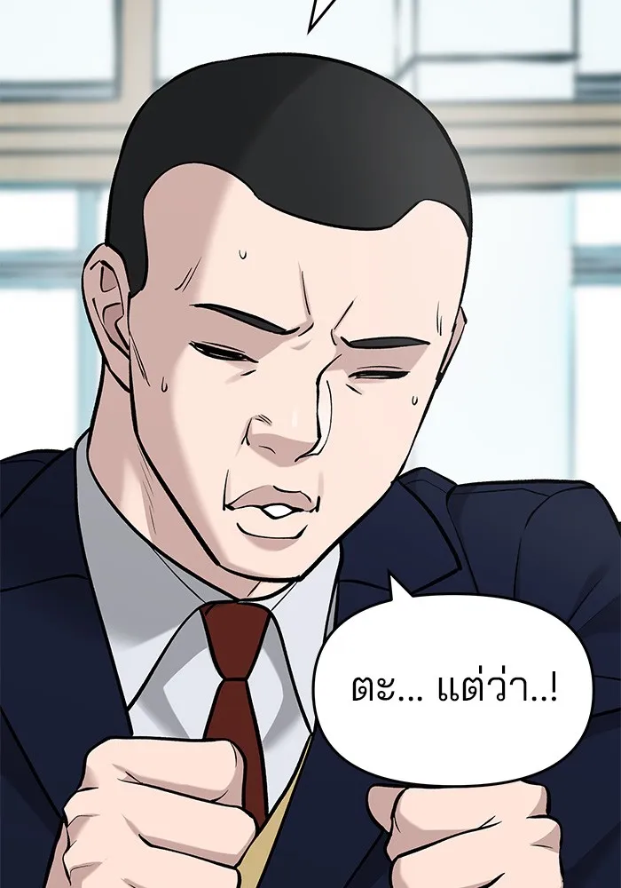 เลวฟาดเลว ตอนที่ 28 รูปที่ 152