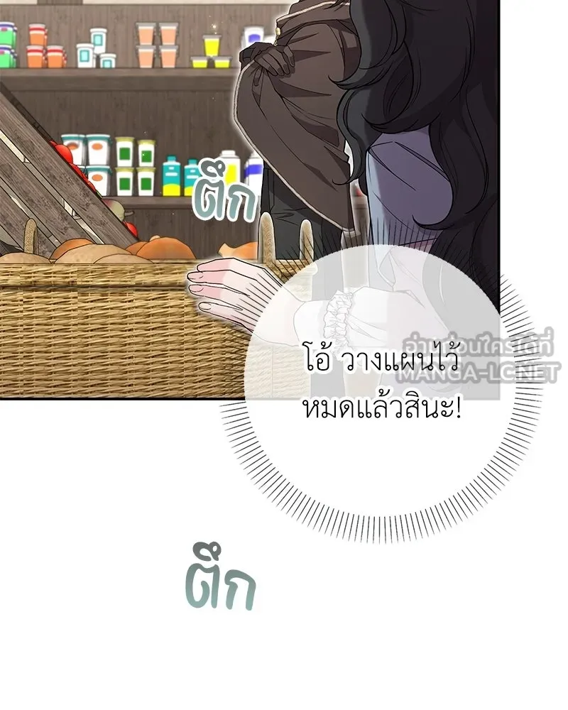 ลูกคนนี้ขอเปลี่ยนตอนจบ ตอนที่ 22 รูปที่ 9
