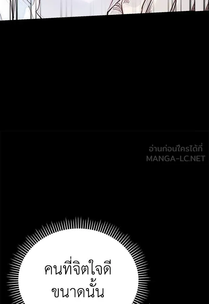 ยมราชลงทัณฑ์ ตอนที่ 95 รูปที่ 195