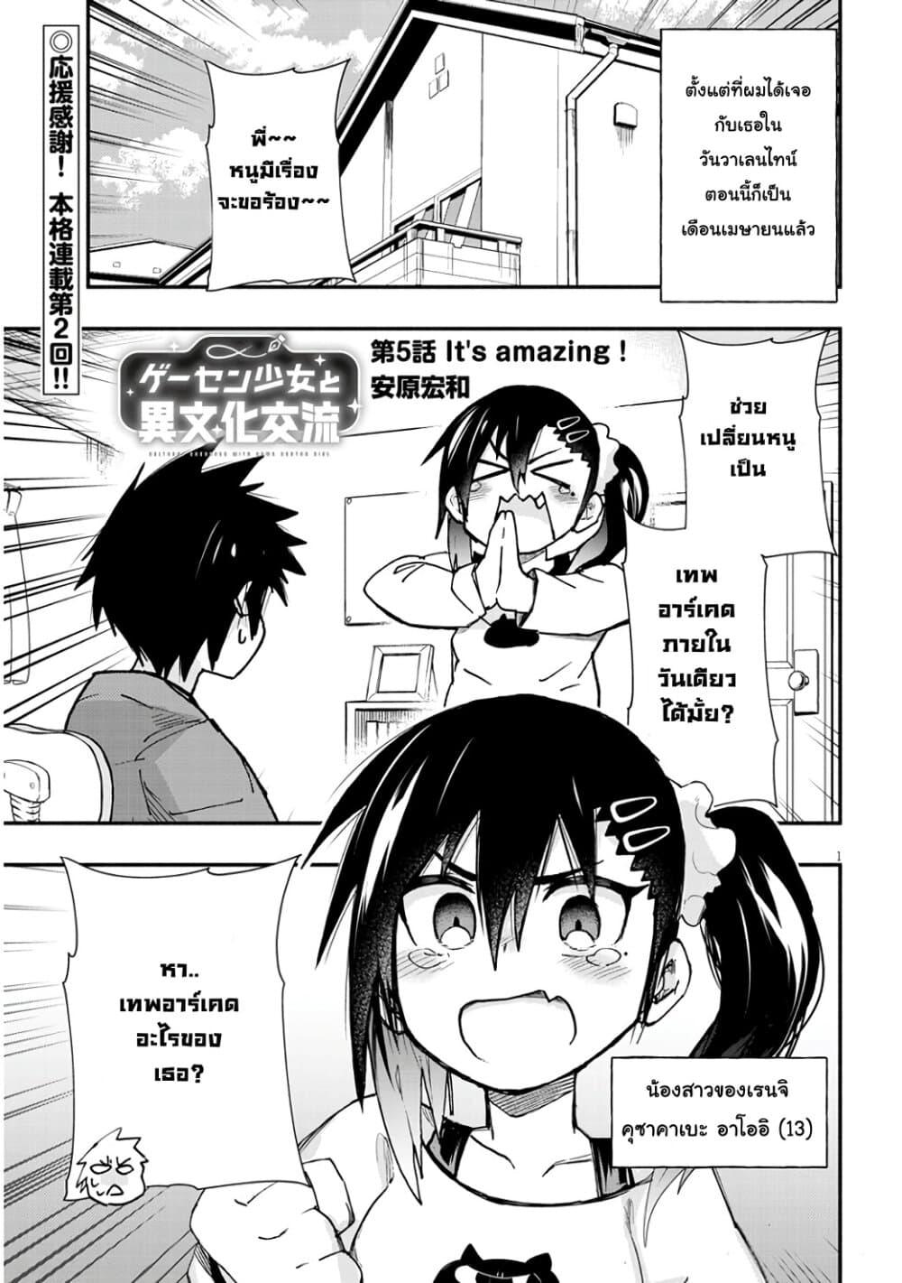 Manga-lc-com อ่านมังงะ อ่านการ์ตูน ออนไลน์ ฟรี Geesen Shoujo to Ibunka Kouryuu ตอนที่ 1 2 3 4 5 6 7 8 9 10 11 12 13 14 ฟรี ไม่มีโฆษณา Manga-lc - อ่าน มังงะ อ่าน การ์ตูน ออนไลน์ อ่านมังงะ ฟรี