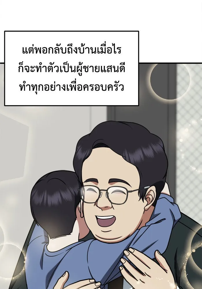 ช่วยเปลี่ยนฉันที ตอนที่ 222. ซีซัน 2 โจเยบิน 4 รูปที่ 121