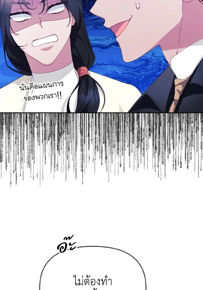 อยู่ดี ๆ ก็มีนางเอกนิยายเป็นเพื่อนบ้าน ตอนที่ 66 รูปที่ 62