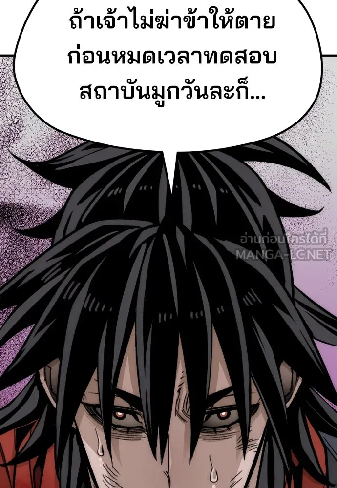เส้นทางสู่เทพมาร ตอนที่ 30 รูปที่ 66