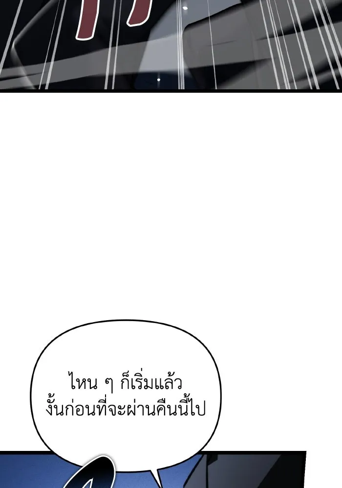 การแข่งขันของผู้เกิดใหม่ ตอนที่ 14 รูปที่ 91