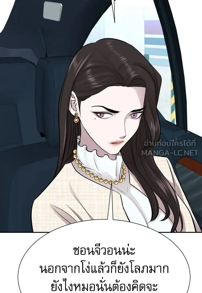 หลานอัจฉริยะ ตอนที่ 24 รูปที่ 85