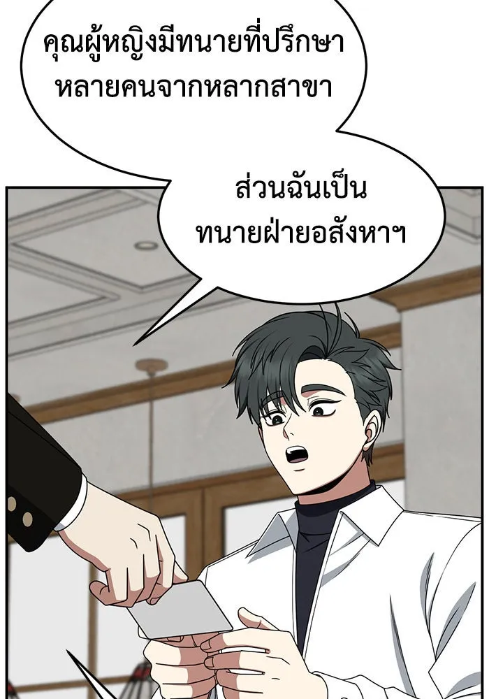 ช่วยเปลี่ยนฉันที ตอนที่ 274. ซีซัน 2 รูปที่ 149