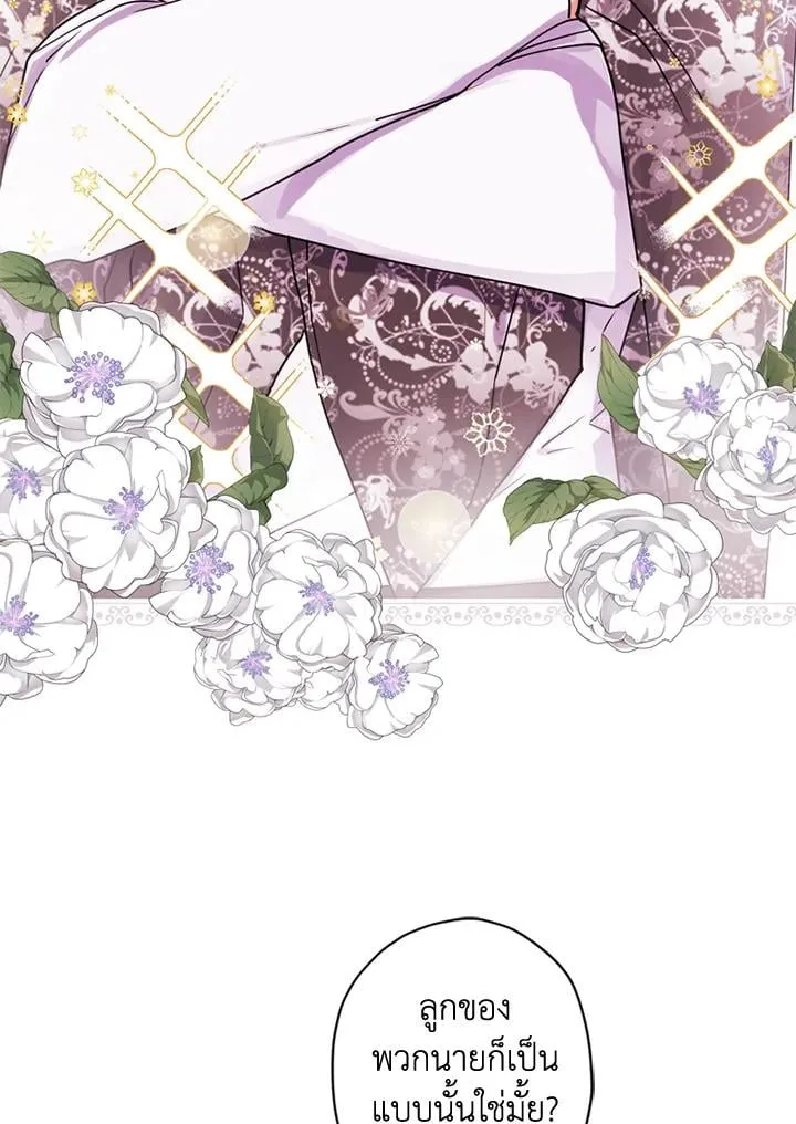 I Became the Male Lead_s Adopted Daughter ฉ_นกลายเป_นล_กสาวบ_ญธรรมของท_านดย_ก ตอนที่ ตอนที่ 17 รูปที่ 11