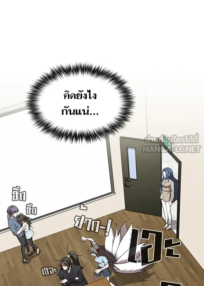 ผู้เล่นขั้นเทพแห่งหอคอยฝึกสอน ตอนที่ 124 รูปที่ 108