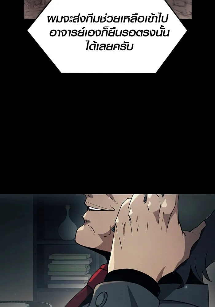 พลิกชะตาคว้าไอเทมระดับเทพ ตอนที่ 37 รูปที่ 32