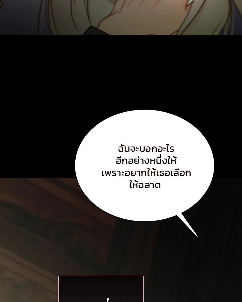 เซเรน่า ตอนที่ 110 รูปที่ 113