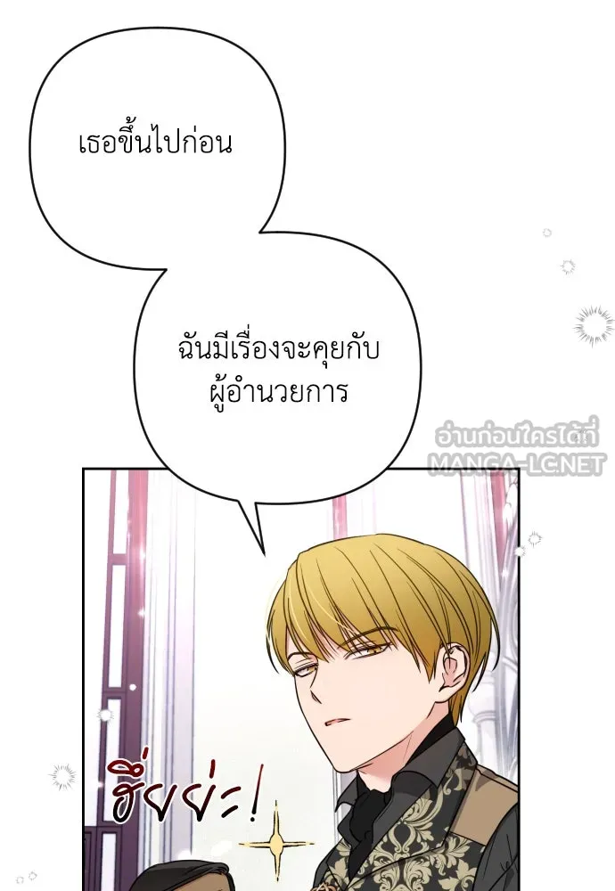 เลดี้มินต์ ตอนที่ 3 รูปที่ 6