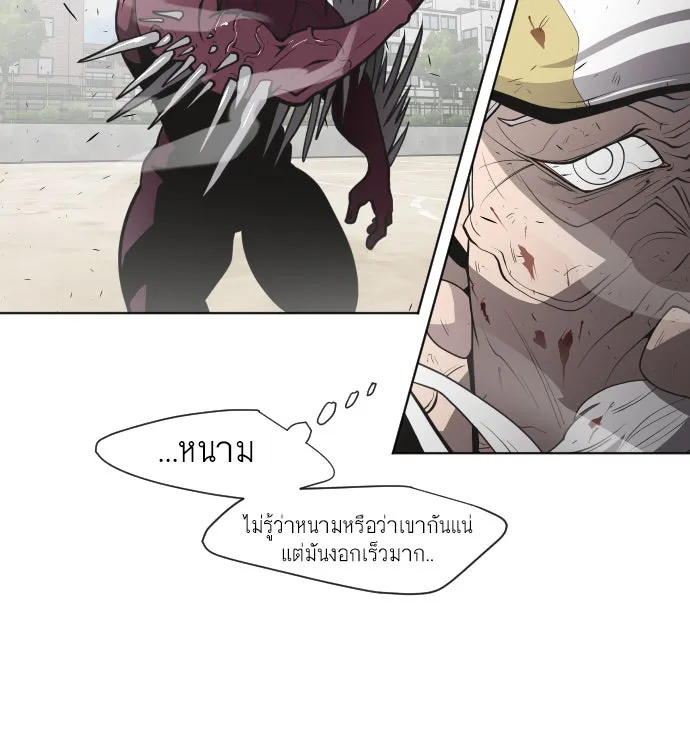 ยุคแห่งยอดมนุษย์ ตอนที่ 65 รูปที่ 68