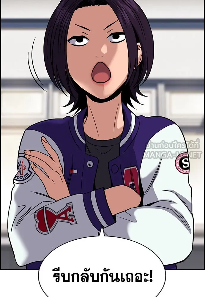 การศึกษาที่แท้จริง ตอนที่ 159 รูปที่ 27