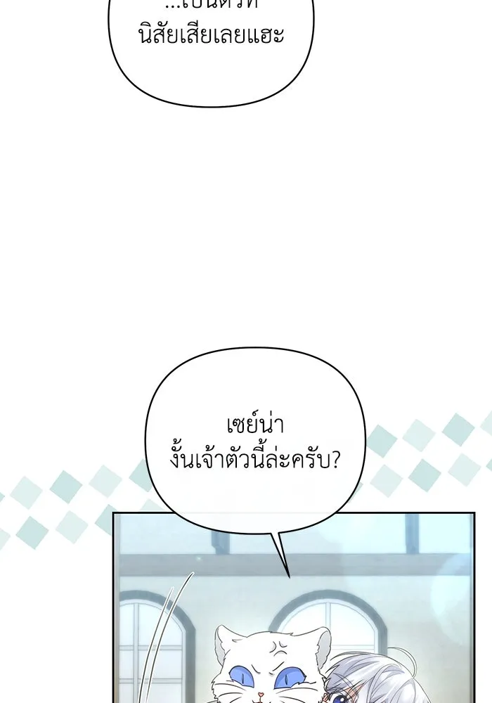 อยู่ดี ๆ ก็มีนางเอกนิยายเป็นเพื่อนบ้าน ตอนที่ 31 รูปที่ 41