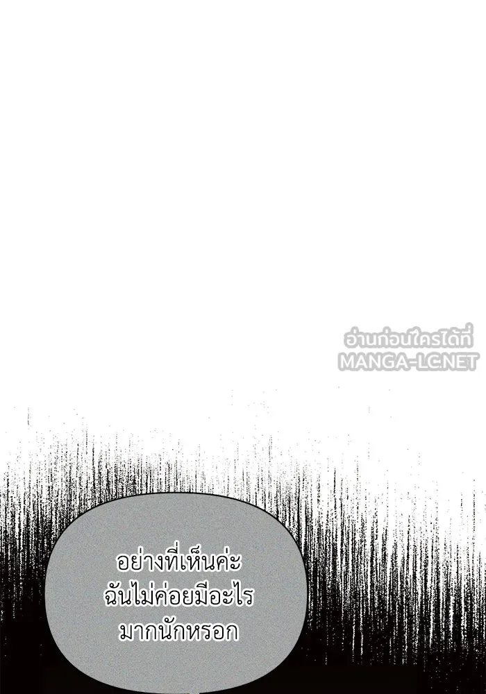 แอชสตาร์ต ตอนที่ 13 รูปที่ 105