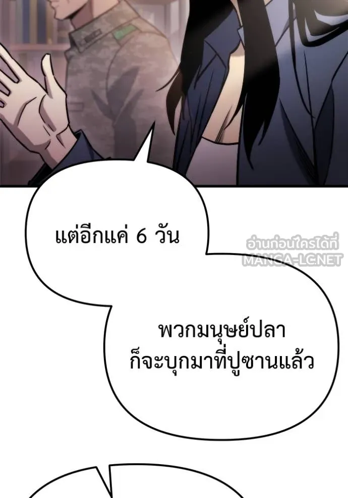 โกดังลับหลังโลกแตก ตอนที่ 47 รูปที่ 49