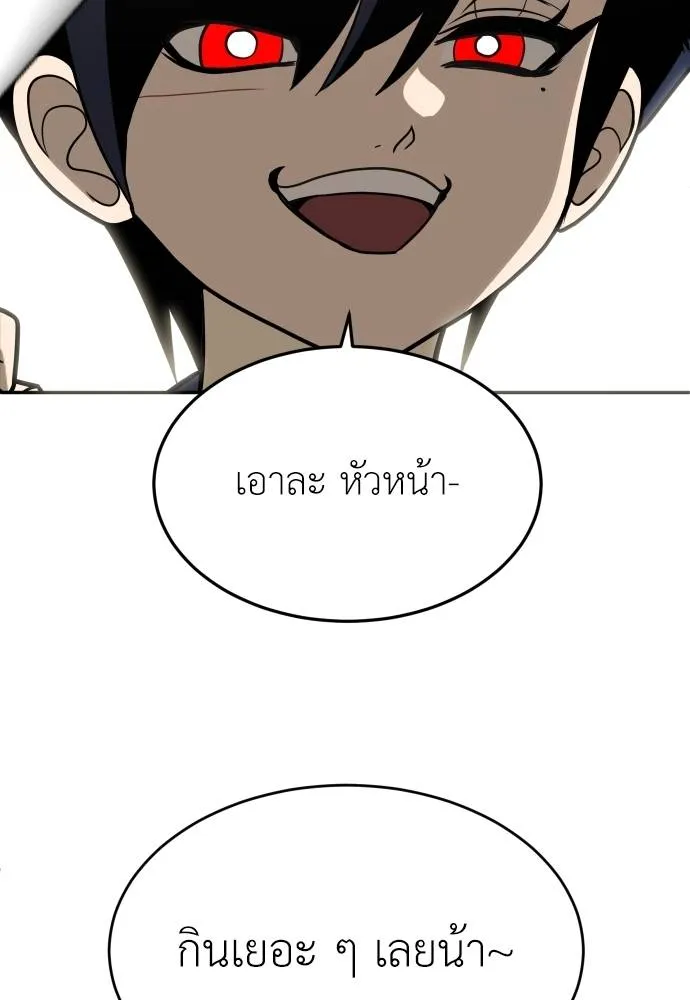 สนามเด็กล่า ตอนที่ 30 รูปที่ 80