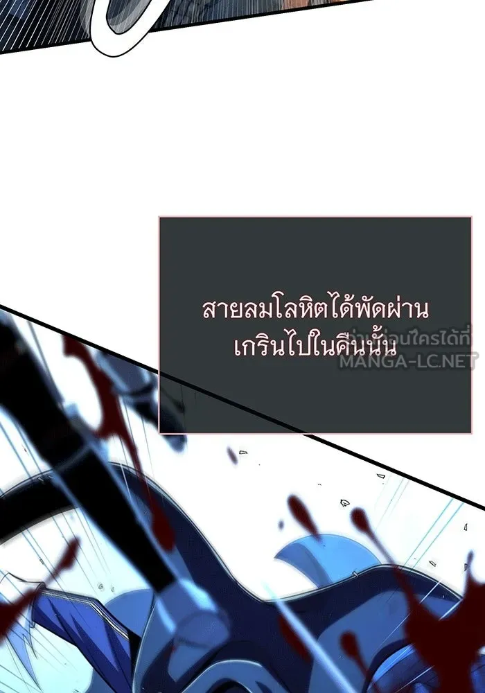 จอมเวทเกิดใหม่ในรอบ 66666 ปี ตอนที่ 137 รูปที่ 165