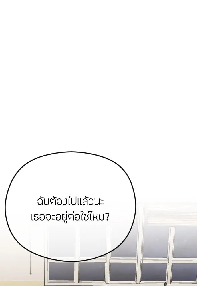 วิธีหนีตายจากนิยายโรคจิต ตอนที่ 73 รูปที่ 88