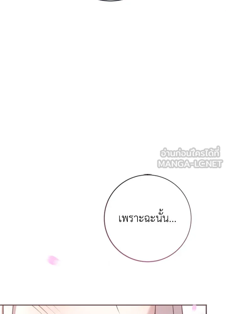 ตัวร้ายอย่างฉันขออยู่อย่างสงบ ตอนที่ 7 รูปที่ 114