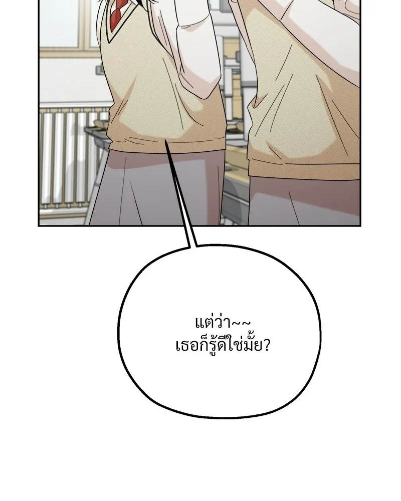 Pyramid Game เกมพีระมิด ตอนที่ 93 รูปที่ 41