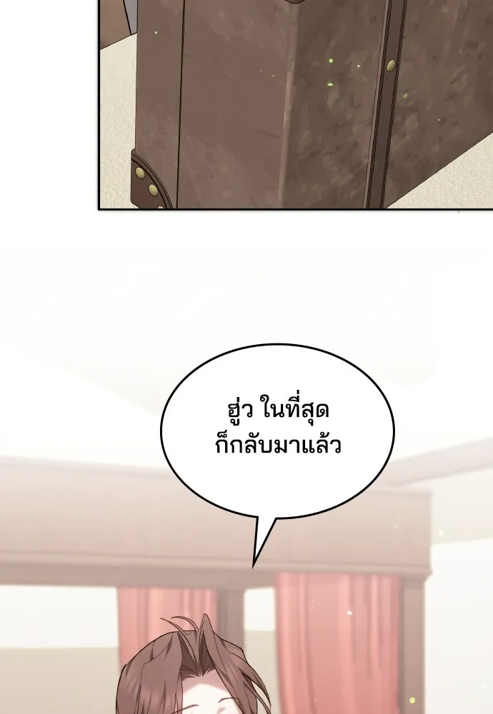 เหตุผลที่นางร้ายจับดาบ ตอนที่ 34 รูปที่ 142