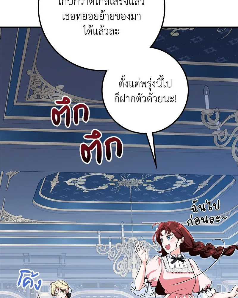 ดัชเชสเชลย ตอนที่ 23 รูปที่ 158