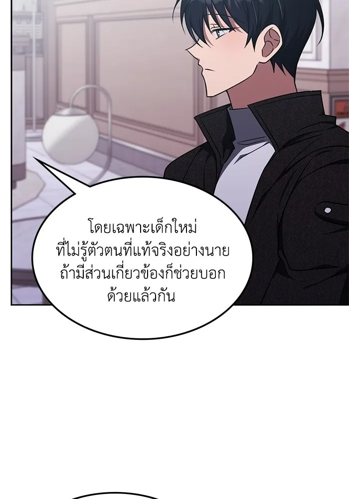 ฮีลเลอร์ตัวพ่อขอฟาดเรียบ ตอนที่ 17 รูปที่ 100