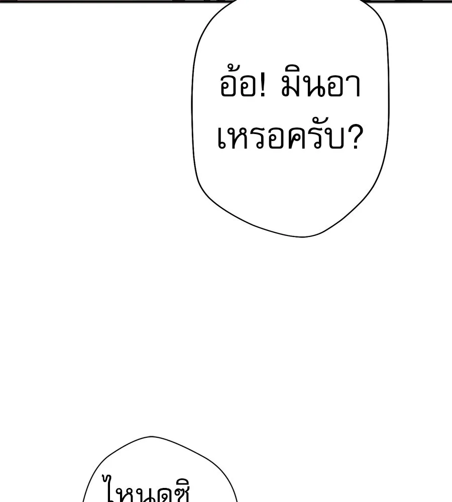 คอลเซ็นเตอร์เปลี่ยนชีวิต ตอนที่ 45 ลักลอบเข้าไป รูปที่ 37