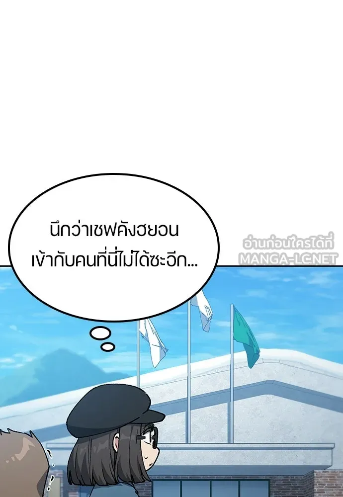 ตั้งแคมป์ฮีลใจในต่างโลก ตอนที่ 105 รูปที่ 33