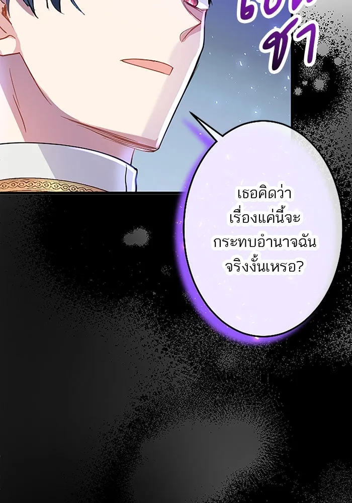 คุณหนูย้อนเวลามาเป็นอัศวิน ตอนที่ 29 รูปที่ 127