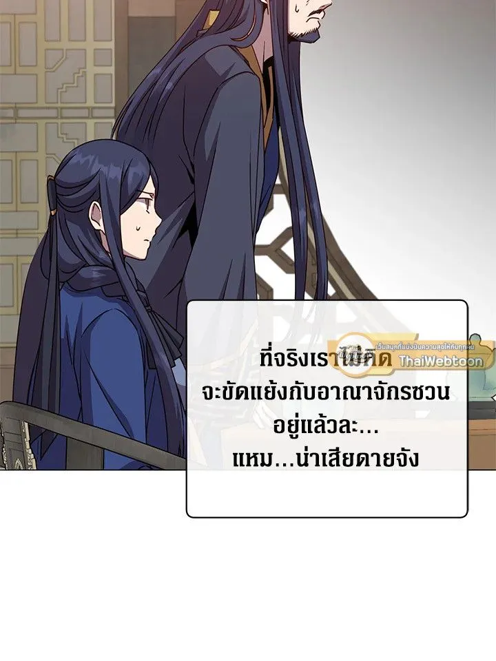 The Max Level Hero Has Returned การกล_บมาของว_รบ_ร_ษเวลต_น ตอนที่ ตอนที่ 196 รูปที่ 47