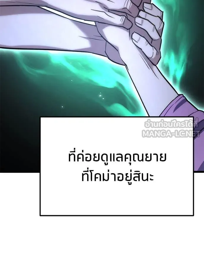 โทษที พื้นที่นี้ ตอนที่ 46 รูปที่ 149