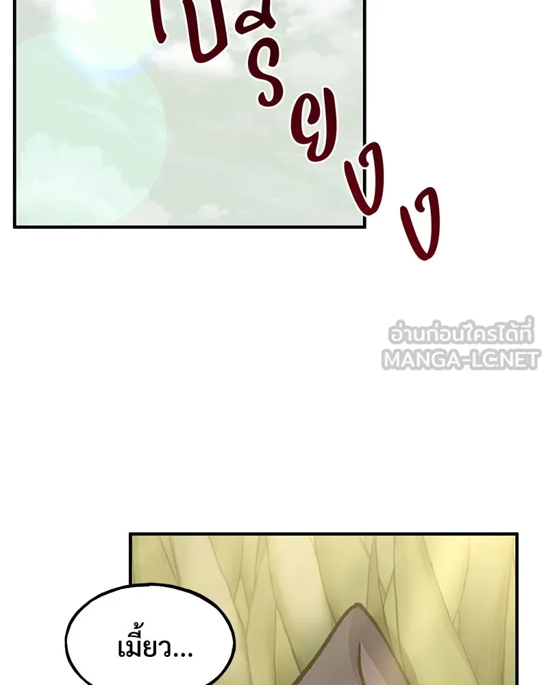 ปลูกผักพิชิตหอคอย ตอนที่ 76 รูปที่ 171