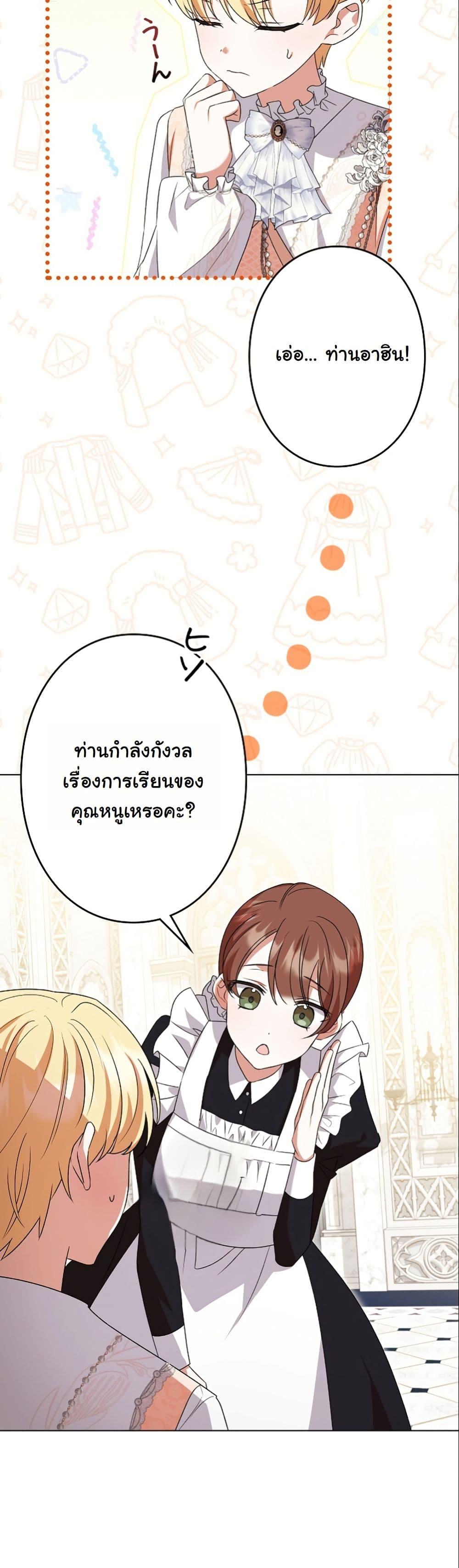 Manga-lc-com อ่านมังงะ อ่านการ์ตูน ออนไลน์ ฟรี I Became a Human’s Daughter ตอนที่ 1 2 3 4 5 6 7 8 9 10 11 12 13 14 ฟรี ไม่มีโฆษณา Manga-lc - อ่าน มังงะ อ่าน การ์ตูน ออนไลน์ อ่านมังงะ ฟรี