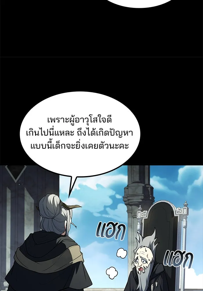 ครัวจอมเวท ตอนที่ 65 รูปที่ 137