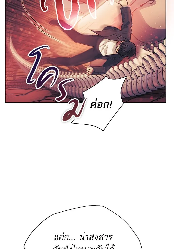 My S-Class Hunters ตอนที่ 89 เจ้านายของเหล่ามังกรคำสาปพิษ ( รูปที่ 128