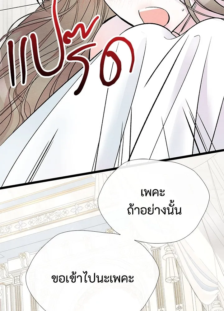 องค์ชายผู้อื้อฉาว ตอนที่ 36 รูปที่ 14