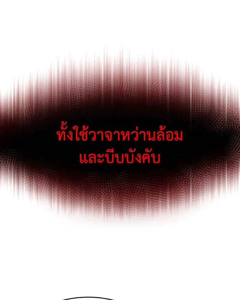 เกิดอีกทีเป็นว่าที่ประมุขลัทธิมาร ตอนที่ 87 รูปที่ 95