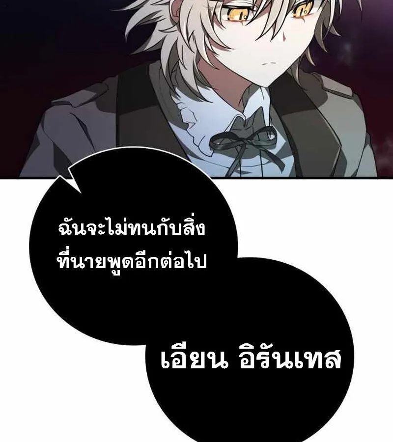 I Become a Legendary Arch Mage by Reading a Book ฉ_นกลายเป_นจอมเวทย_ในตำนานจากการอ_านหน_งส_อ ตอนที่ ตอนที่ 39 รูปที่ 123