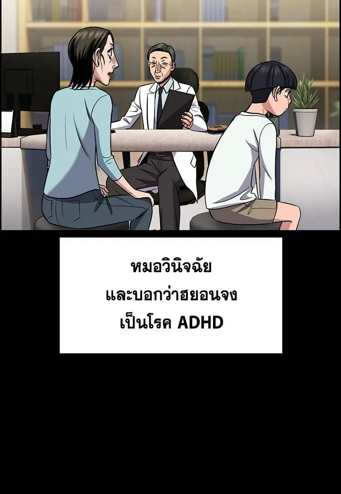 การศึกษาที่แท้จริง ตอนที่ 173 รูปที่ 41