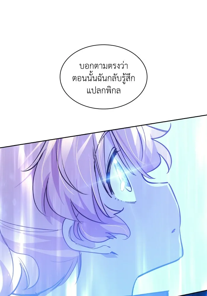 ฟิลเลียโรเซ่กับคำทำนายแห่งมงกุฎหนาม ตอนที่ 120 รูปที่ 34