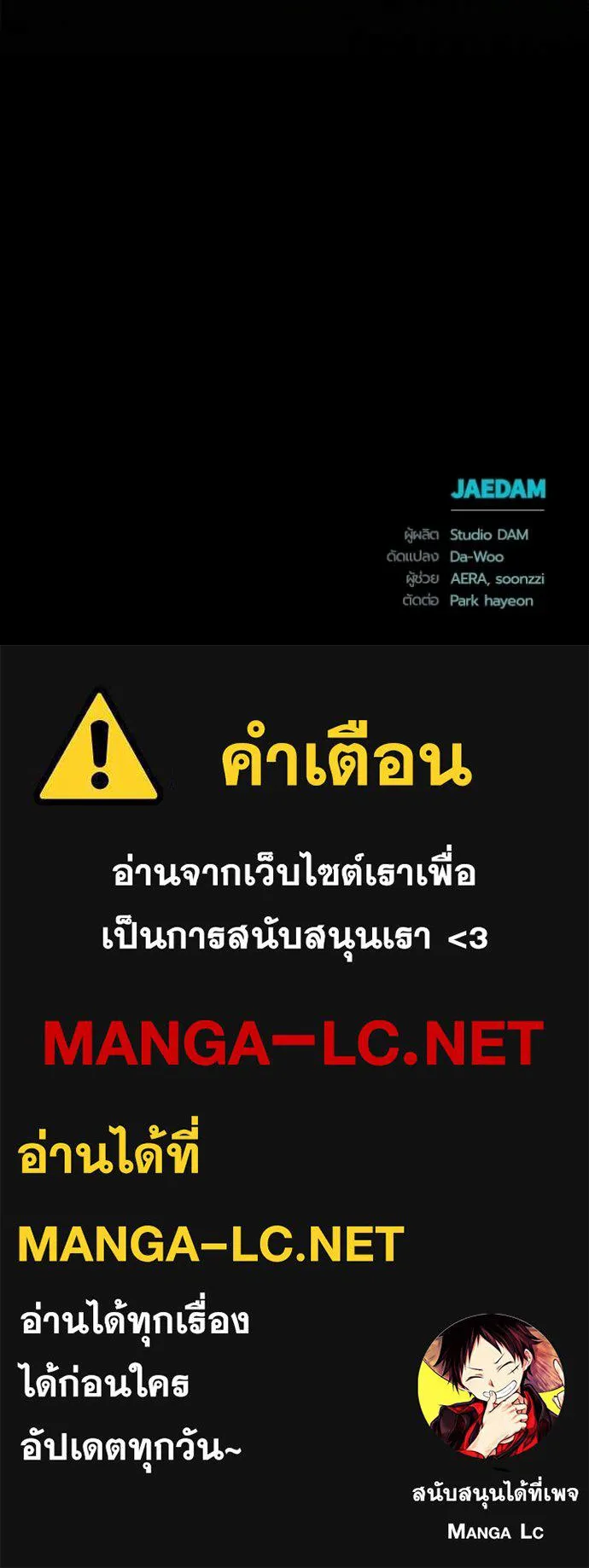 ชีวิตใหม่ในตระกูล ตอนที่ 101 รูปที่ 117