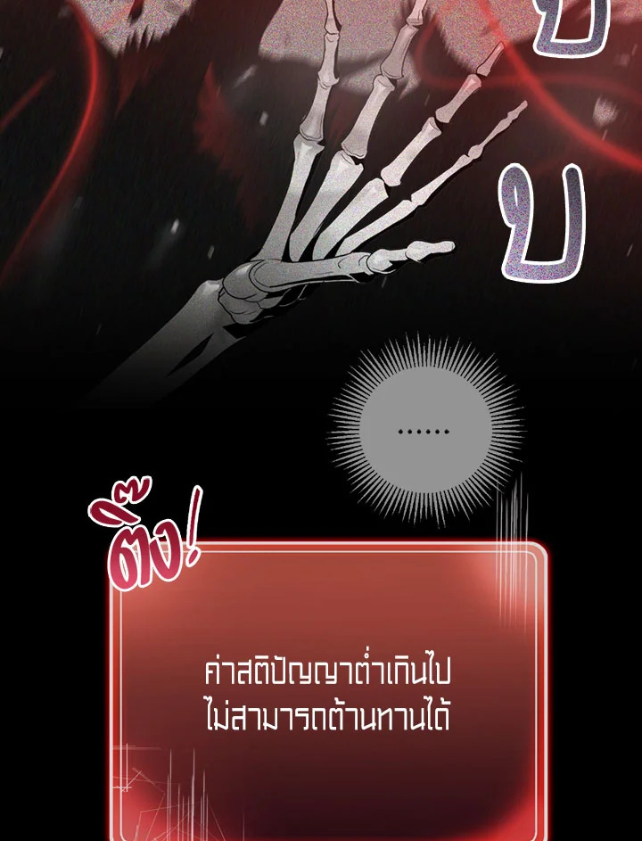 พลทหารโครงกระดูกผู้ม ตอนที่ 73 รูปที่ 58