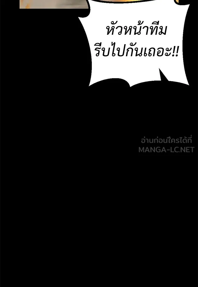 ผู้คุมหมายเลข 0 ตอนที่ 29 รูปที่ 18